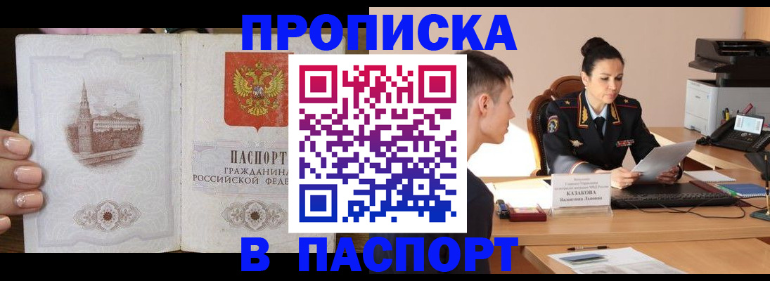 временная регистрация поиск в Находке