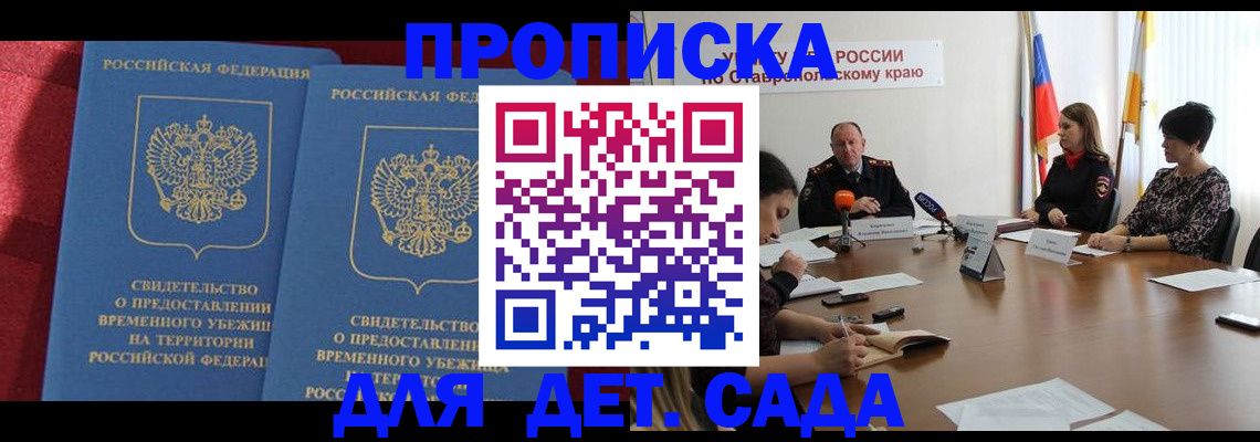 временная регистрация госуслуги в Находке