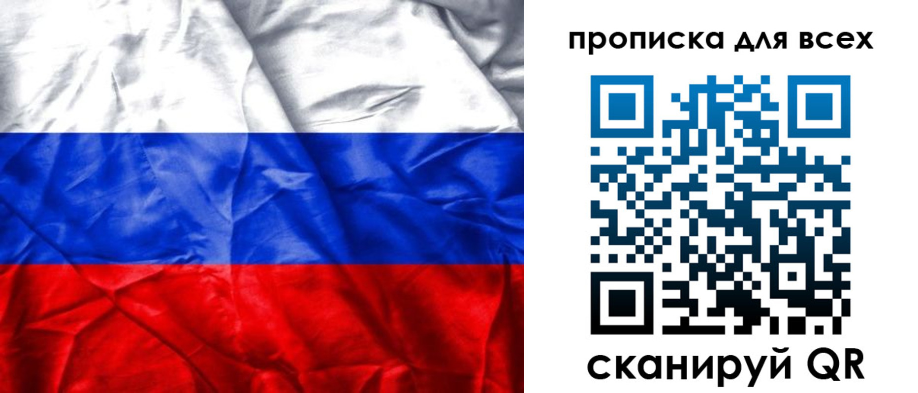 прописка для военкомата в Находке
