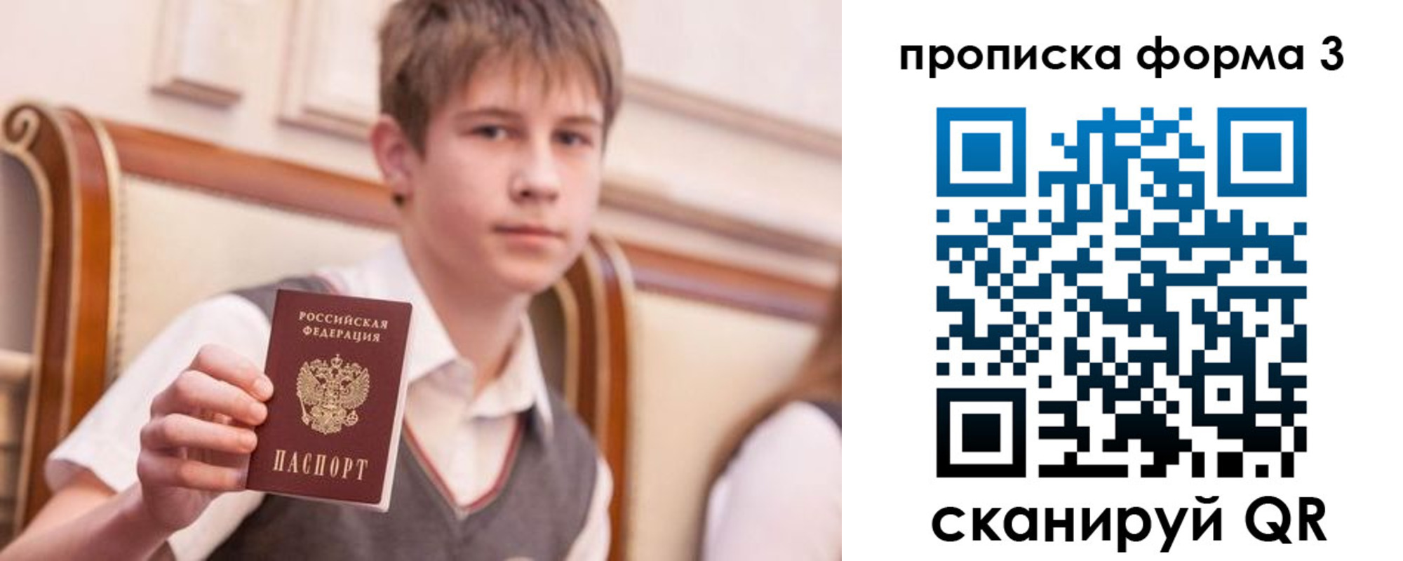 прописка поиск в Находке