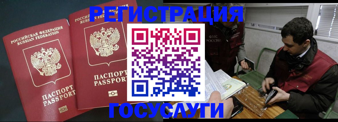 прописка паспорт в Находке