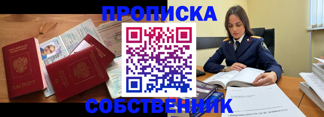 временная регистрация поиск в Находке