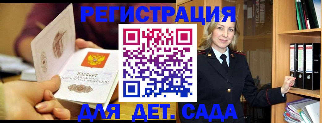 временная регистрация поиск в Находке