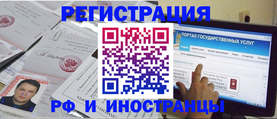 временная регистрация законно в Находке