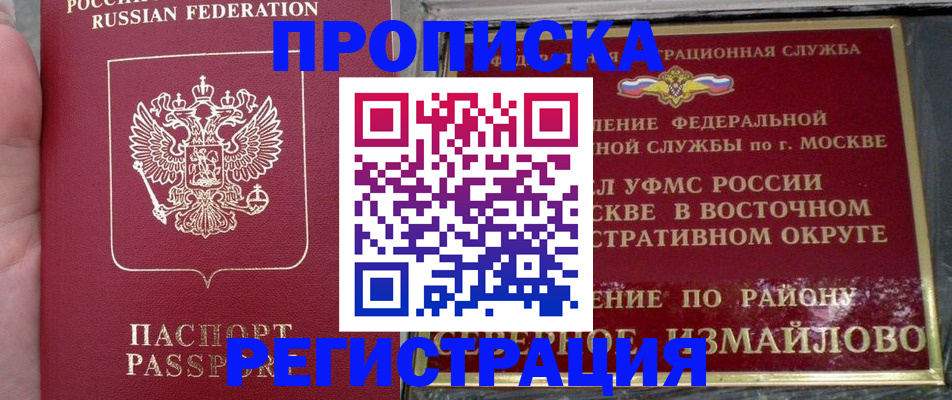 временная регистрация недорого в Находке